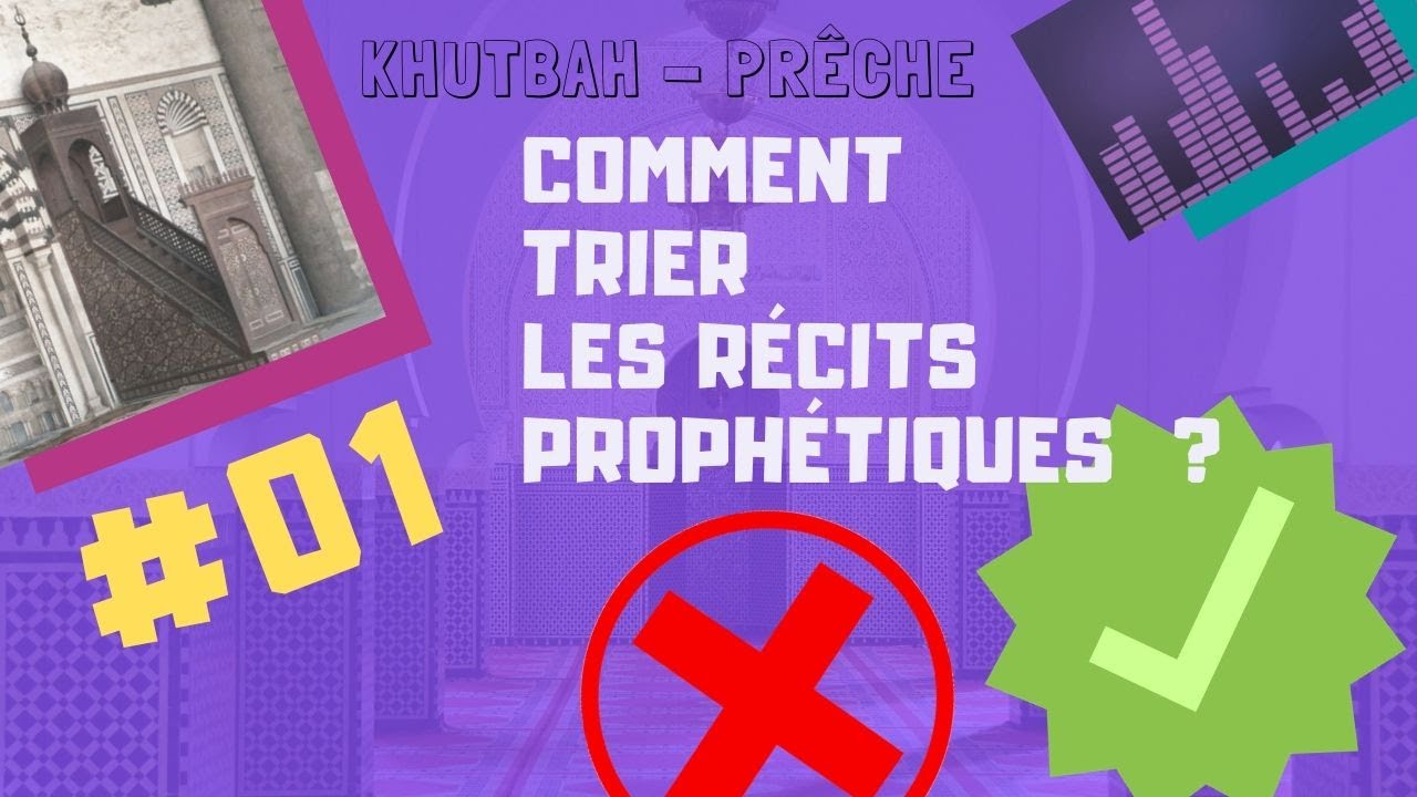 Comment Trier les Récits Prophétiques ? KHUTBAH #01 - الخطبة (Coran, Hadith)