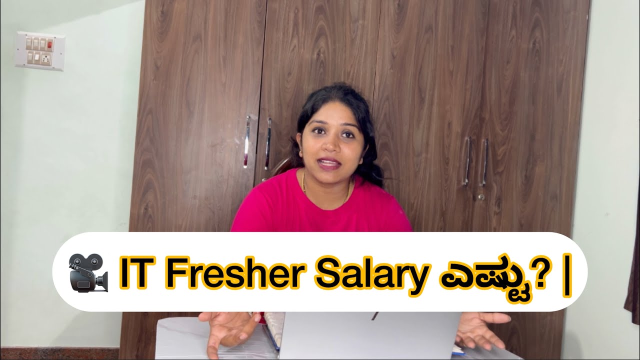 IT Fresher Salary ಎಷ್ಟು?| ನೀವೇ ನೋಡಿ 😍