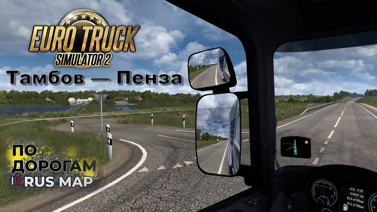 Тамбов &mdash; Пенза | ПО ДОРОГАМ RUS MAP | ETS 2 Рейс 24.10.24  | 4к ультра графика | Ensey