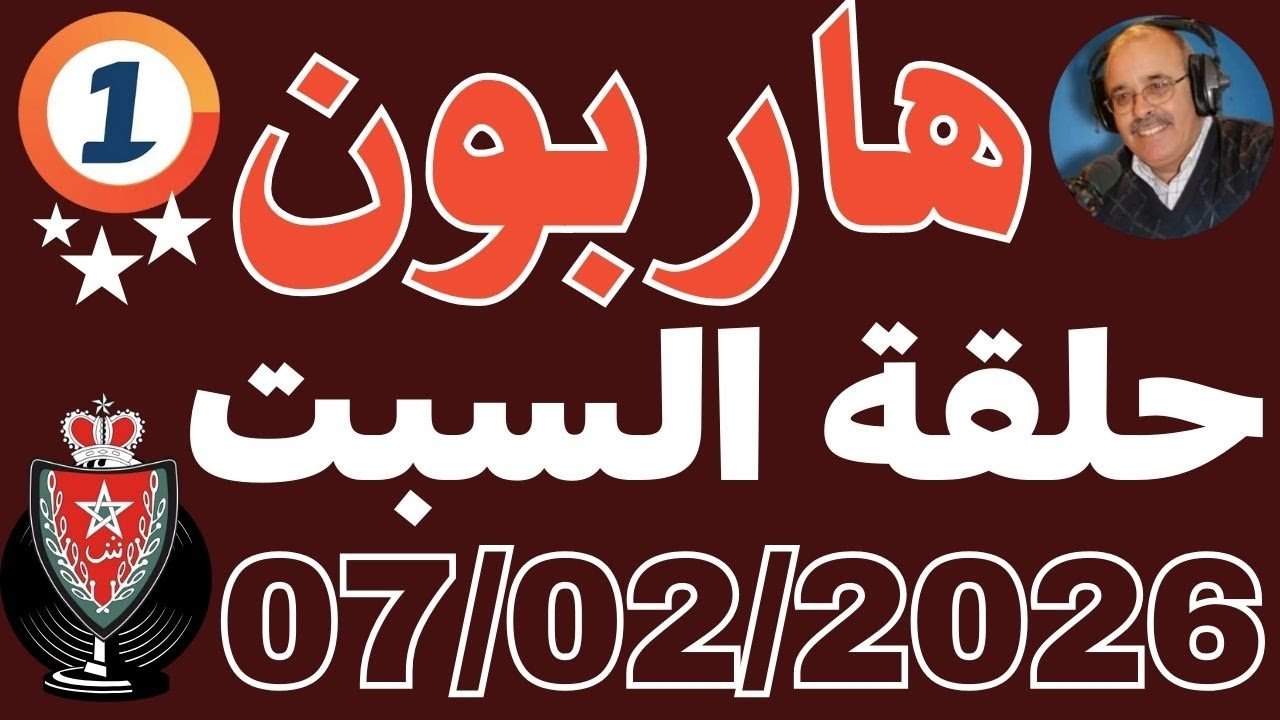 ملفات بوليسية عبد الصادق بن عيسى 2026 حلقة السبت ملفات بوليسية مسربة  Abdessadek Benaissa