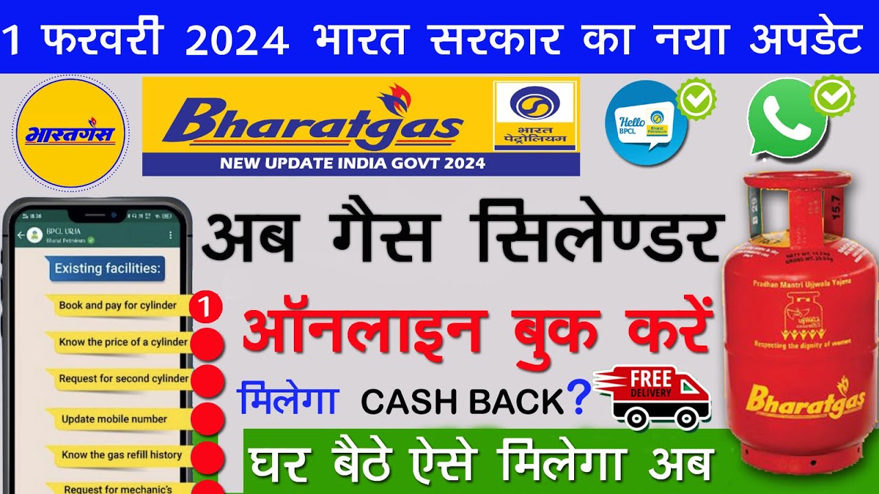 Bharat Gas Booking Kaise Kare Mobile Se 2024 | How To Book Bharat Gas  On Whats app 2024 New Update