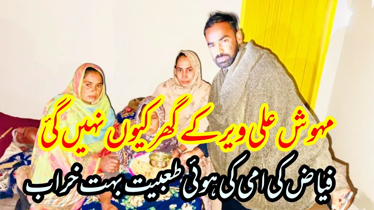 Mehwish Ali veer k ghr q ni gi