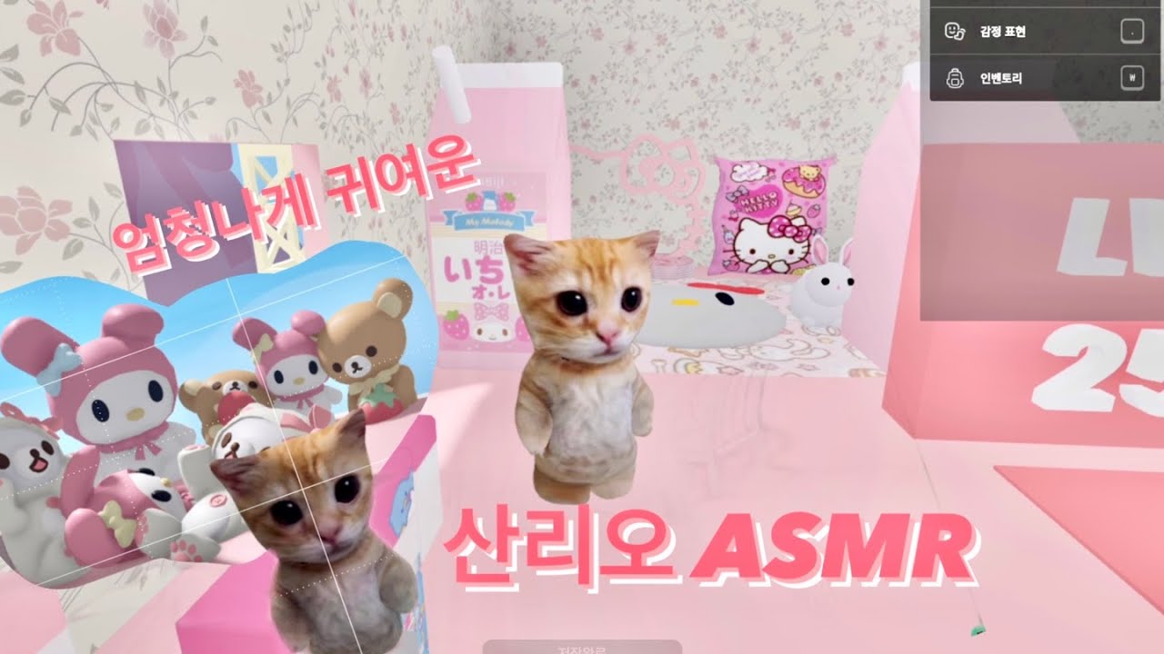 [ASMR] Roblox Sanrio Jump Map ㅣ 산리오 점프맵 #asmr #로블록스 #귀여운오비 #gameplay #roblox