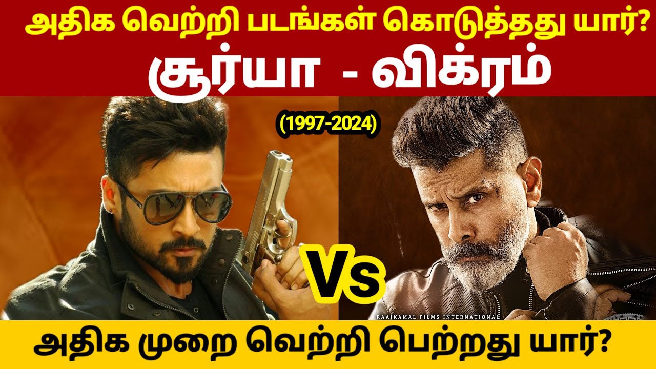 Suriya vs Vikram Movies Clash | Rajinikanth vs Kamal Haasan | Kanguva | Thalapathy Vijay