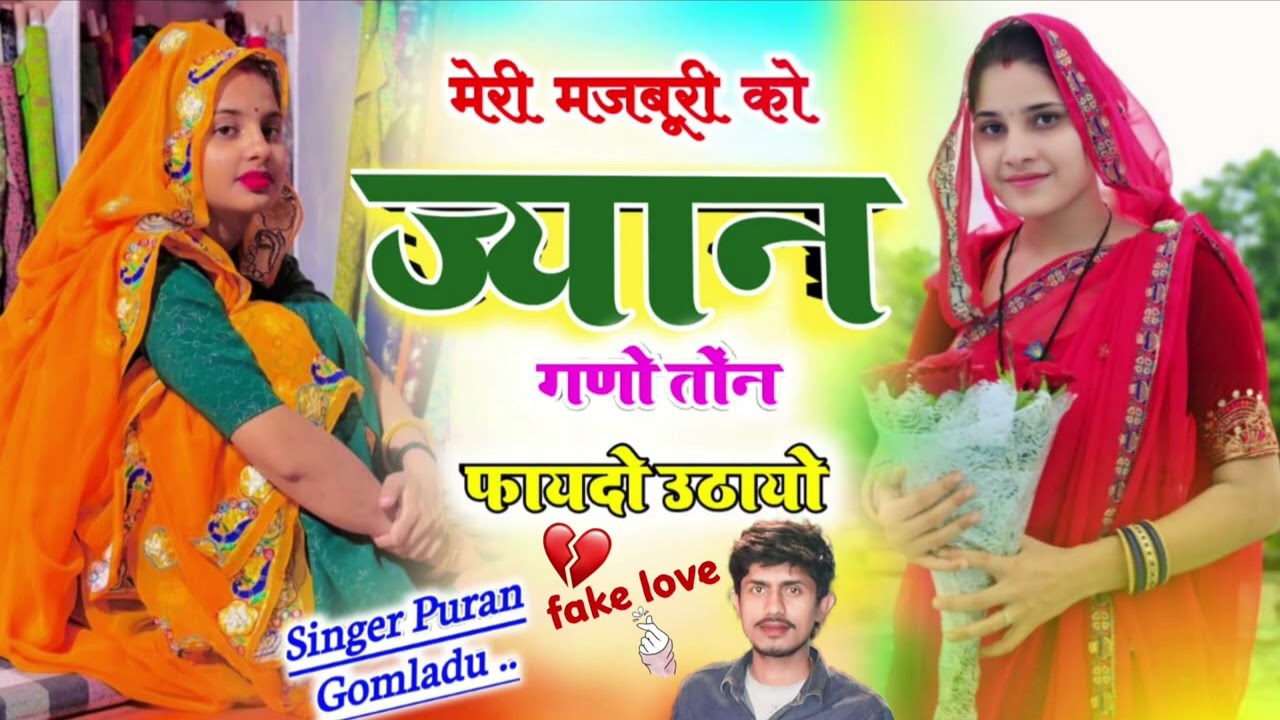 किया तोफ हाथ ऊढा री दर्द मारी आत्मा पाव!!#meena#suklalmatwas#kanaram_meena_song#harisingh_dholan