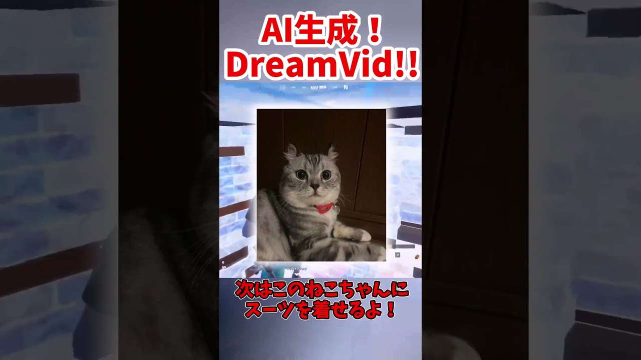 AI生成！写真から動画を作ることができるアプリが神すぎる！(DreamVid) #pr #dreamvid #動画生成