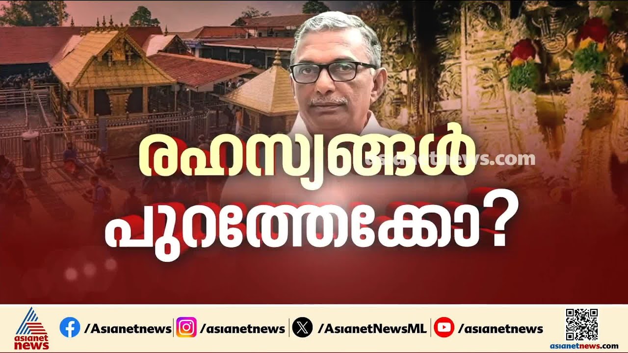 ശബരിമല യുവതീ പ്രവേശന കാലത്തെ രഹസ്യങ്ങൾ പുറത്തേക്ക്?പദ്മകുമാർ രണ്ടും കൽപ്പിച്ചോ? | A Padmakumar