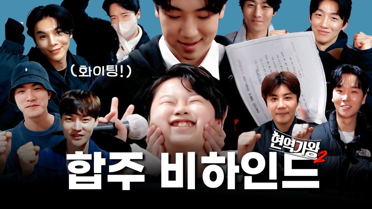 [SUB] 저희 전국 투어 콘서트 시작했어요🥰 | 현역가왕2 비하인드 EP.1 | 합주 | MA ENTERTAINMENT
