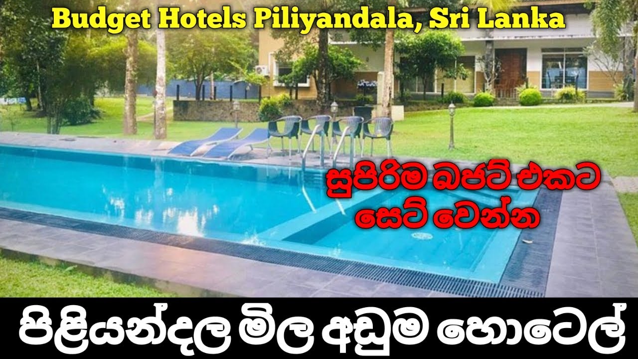 පිළියන්දල මිල අඩුම හොටෙල් 04 ක් | Best Budget Hotels to Stay in Piliyandala, Sri Lanka