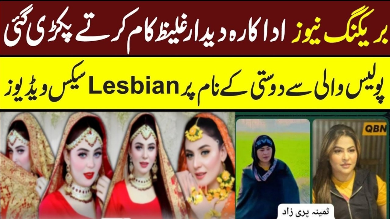 Jinsi Toys sy Police wali khailti rahi | Dancer Deedar ghaleez kaam krty hoay pakri gai 