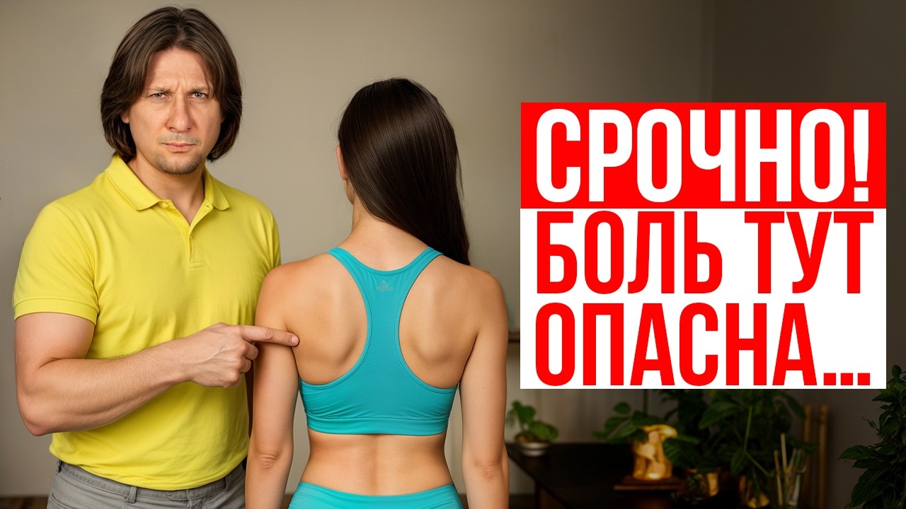 5 ПРОСТЫХ УПРАЖНЕНИЙ, чтобы ИЗБАВИТЬСЯ от боли под лопаткой ПРЯМО СЕЙЧАС!