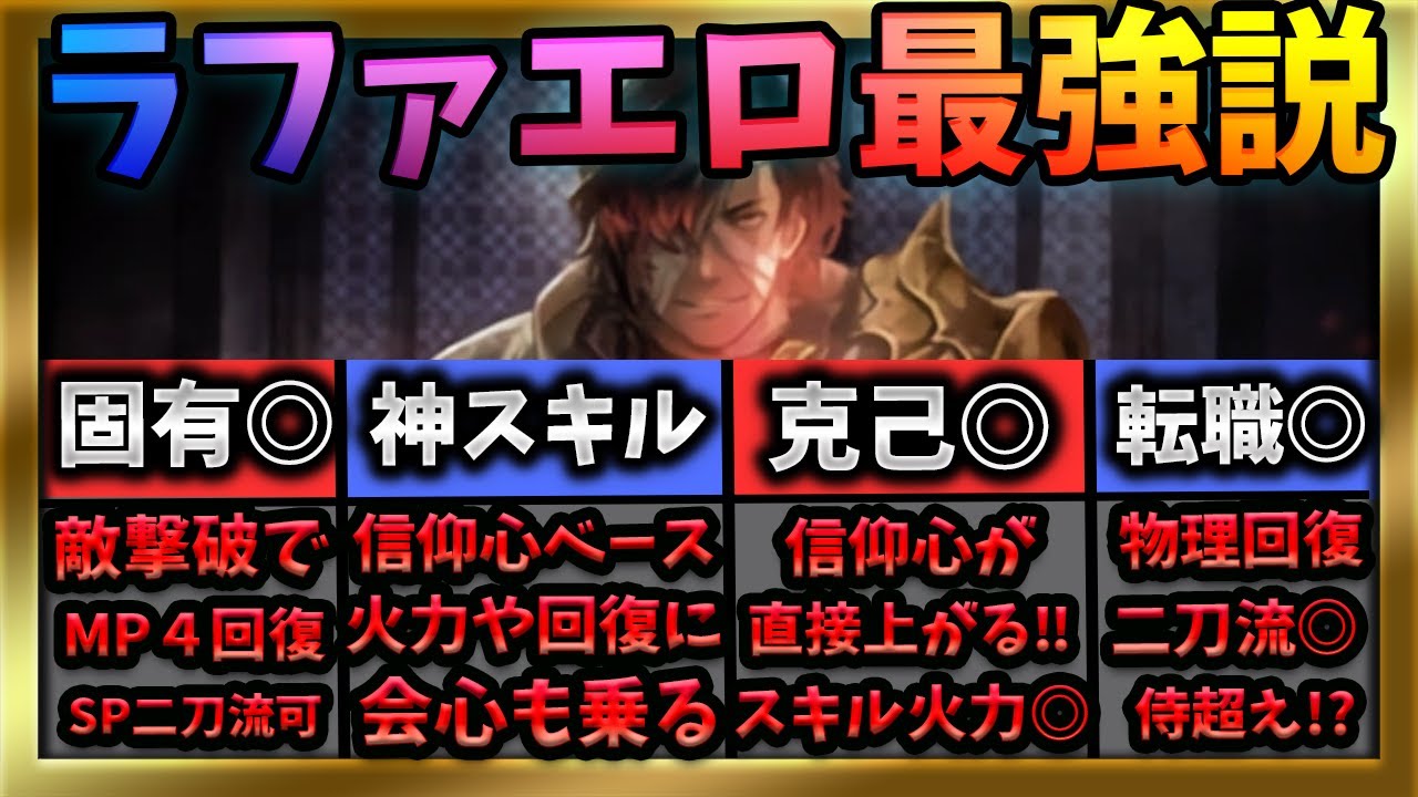 盗賊転職が実はラファエロを最強キャラへと押し上げることが判明!?#ウィズダフネ攻略 #ウィズダフネ【WIZダフネ】【Wizardry Variants Daphne】