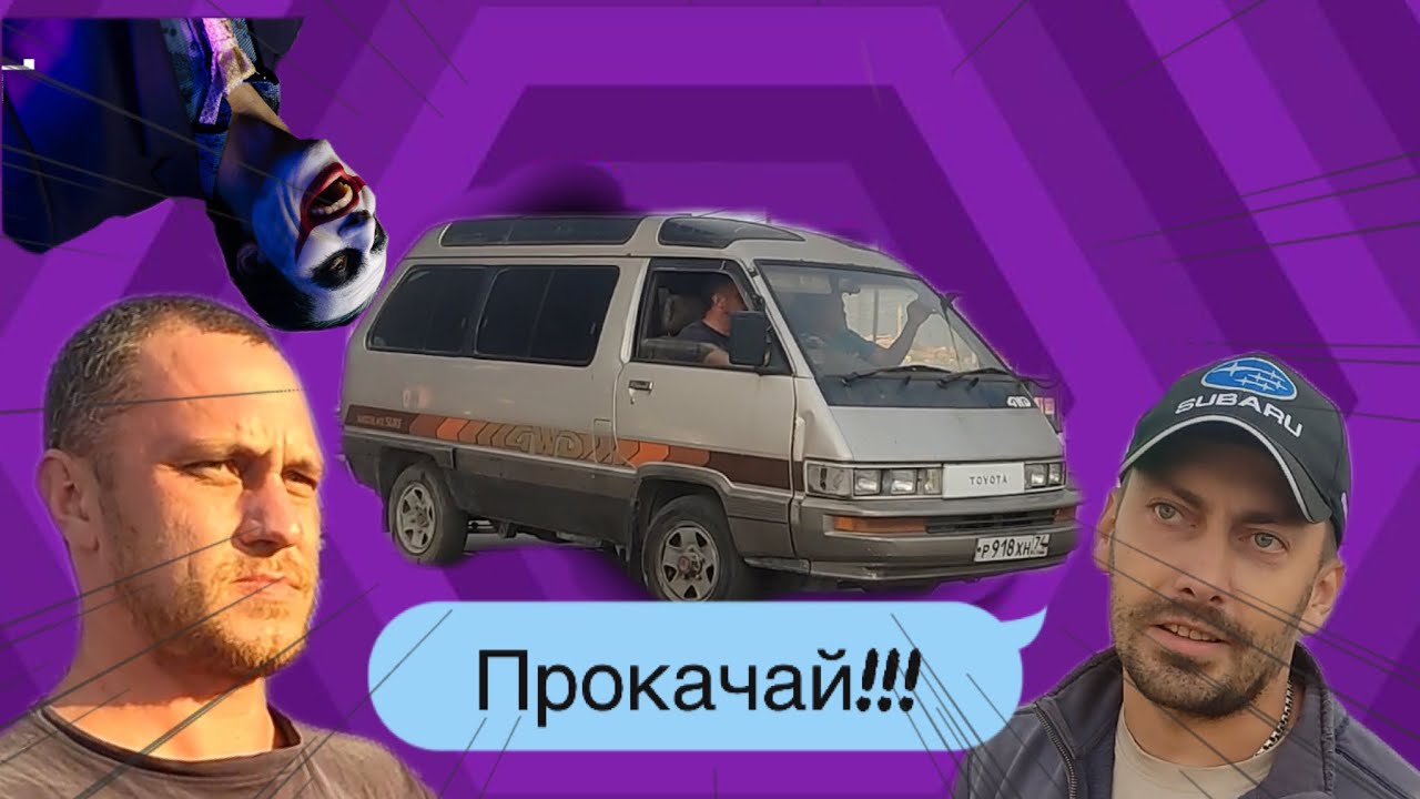 Купили Toyota master ace surf за копейки, прокачали на МИЛЛИОН!!