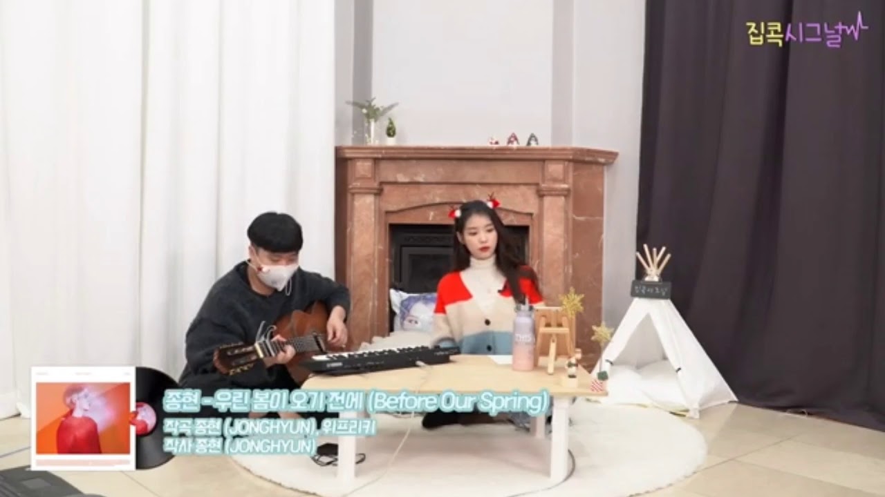 [IU COVER] - 'Before Our Spring' By Jonghyun