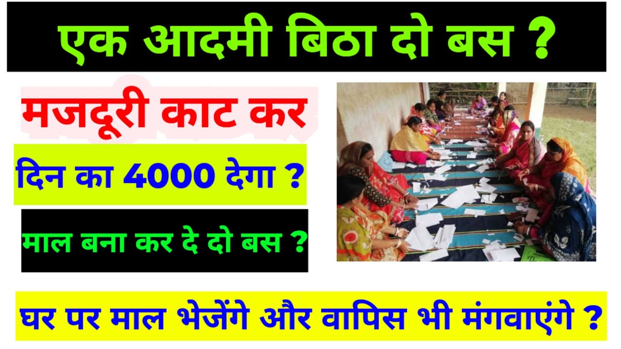 एक आदमी बैठा दो ? दिन का 4000 देगा ? New business idea 2026 ! 🔥 🔥