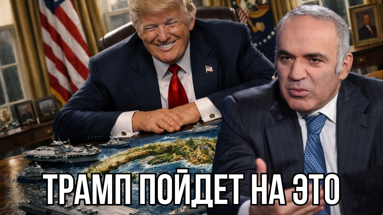 Куба - новый штат США? 