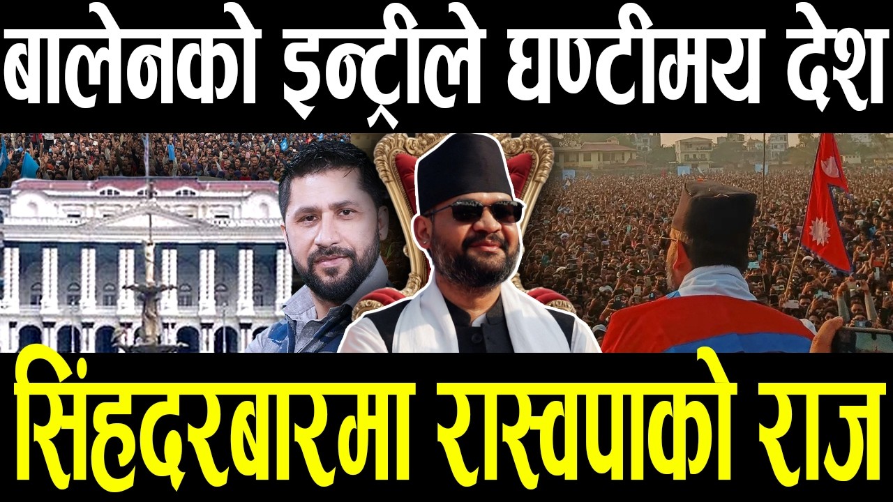 ७७ जिल्लामै बज्यो घण्टी, गगन–ओलीको सर्वनाक हार,  हर्कको सानदार इन्ट्रि, काे–काे भए पत्तासाफ?