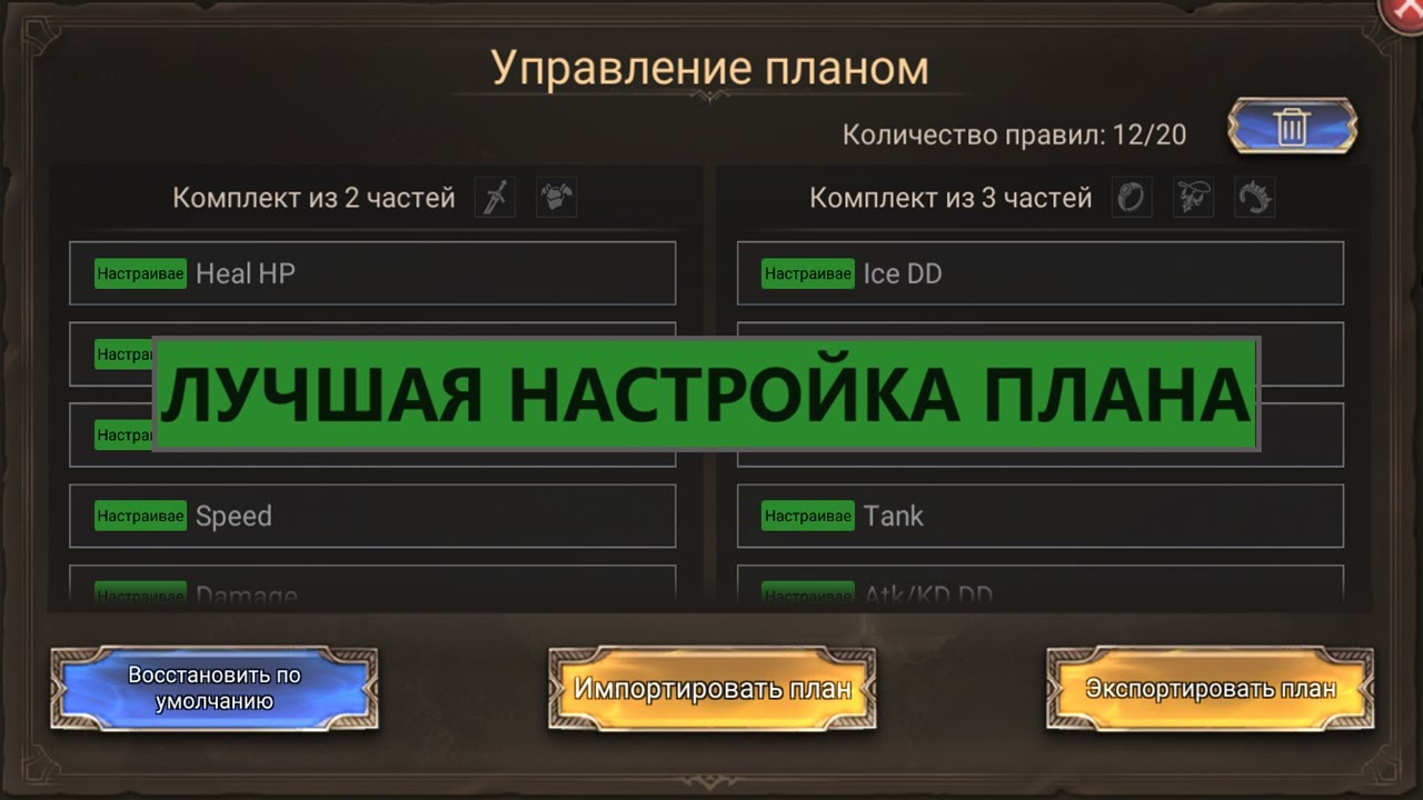 РЕКОМЕНДАЦИИ СНАРЯЖЕНИЯ - ЛУЧШИЙ ВАРИАНТ #watcherofrealms #OctNewContentsEvent