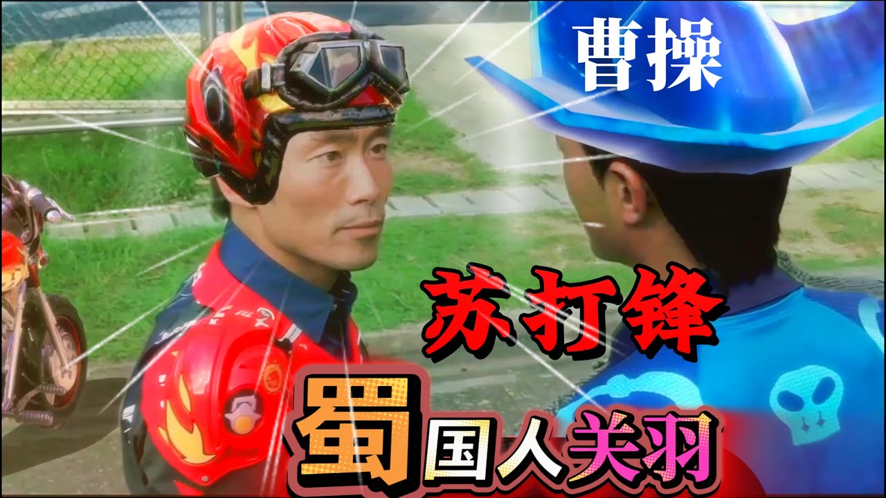 惩戒关羽终于拯救了队友！苏打锋