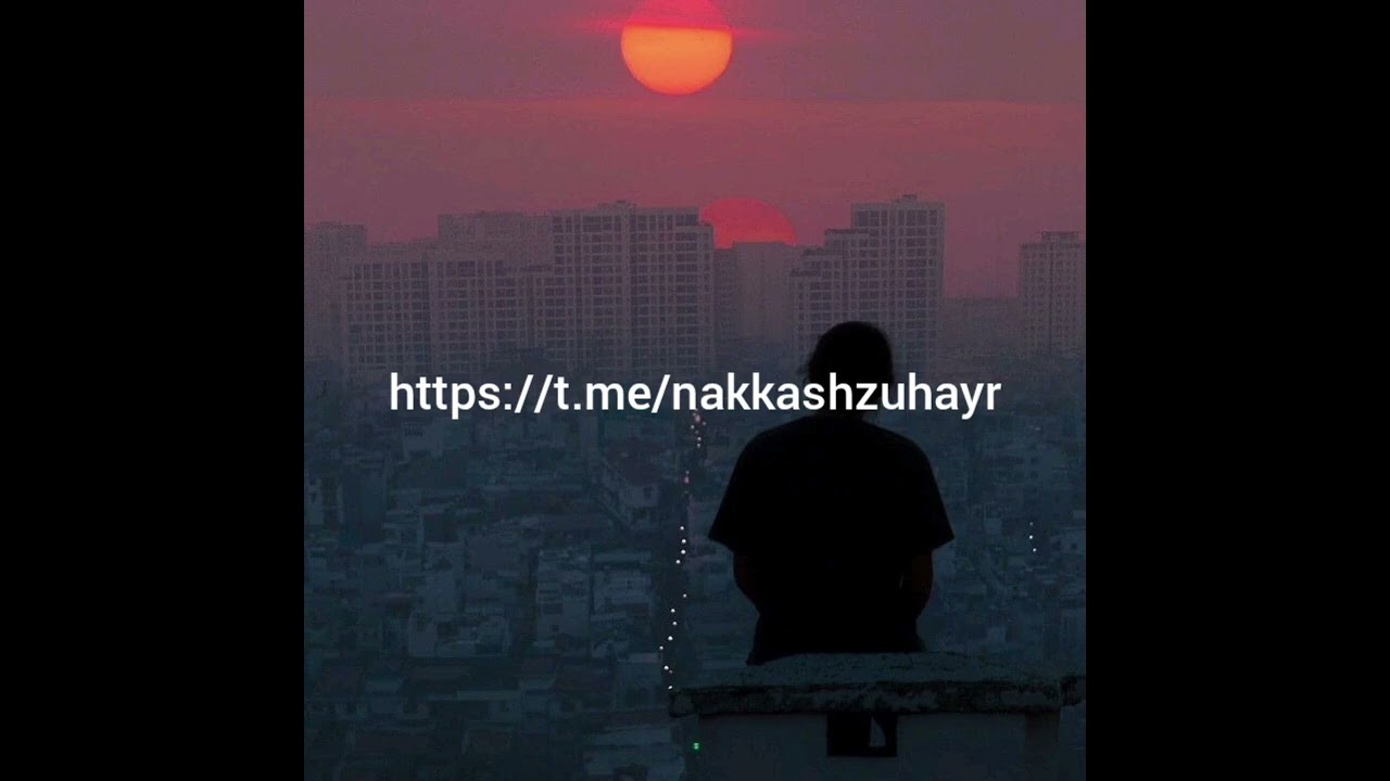 Одиночество (Зухайр)