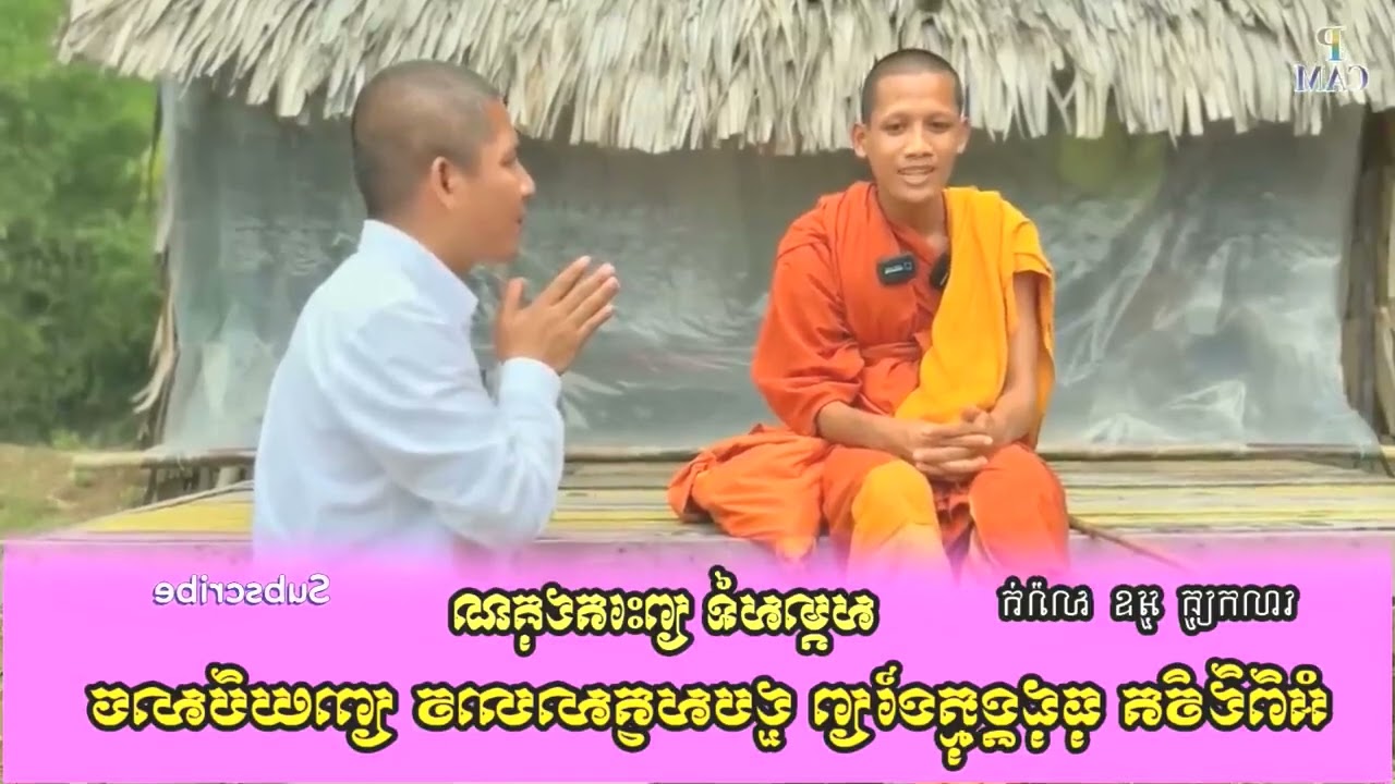Mr Ourn Sarath,interviewing ,Monk Vornveasey Chanmony,is 122 years old,in Kampong Chhnang Province4