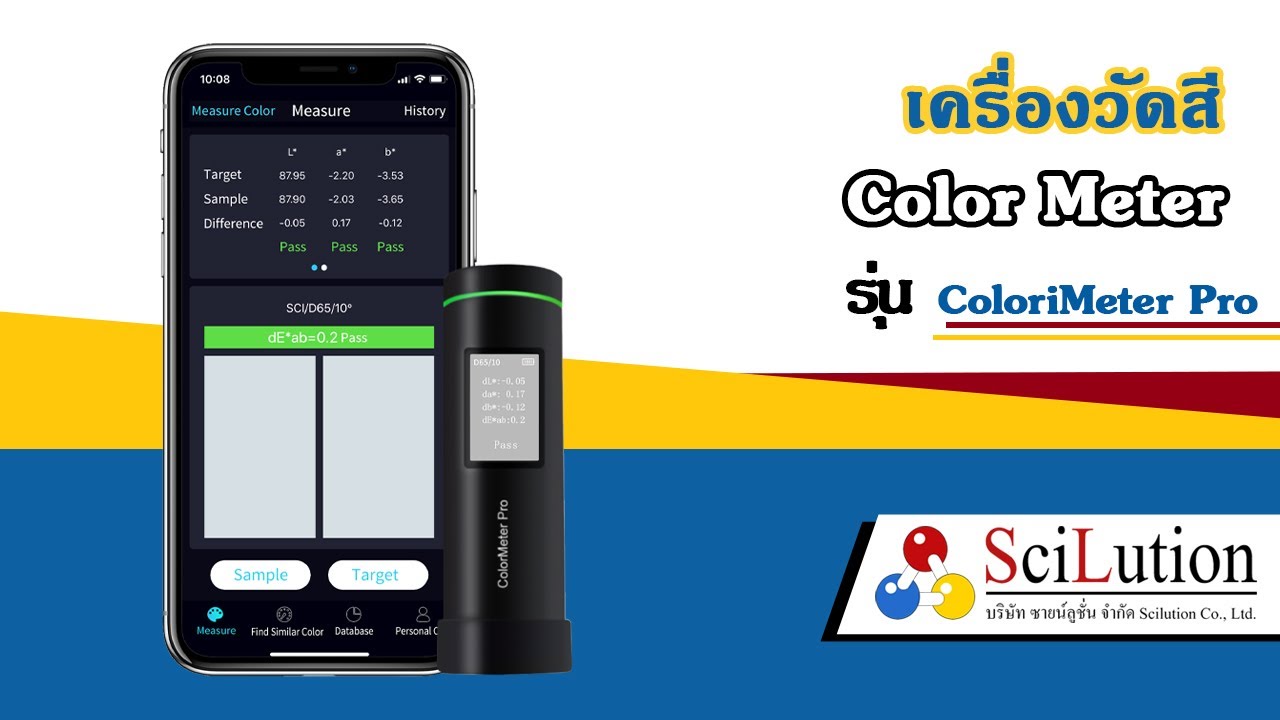 เครื่องวัดสี Color Meter ColoriMeter Pro | SCILUTION