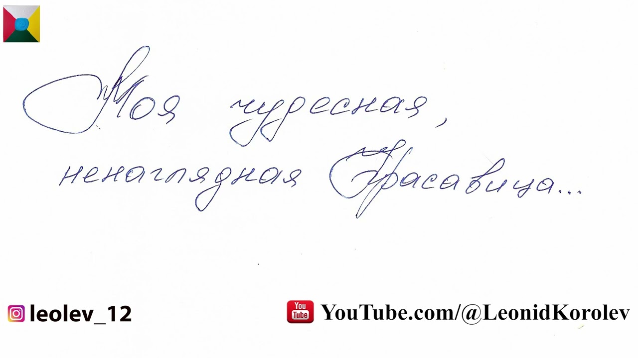 104  письмо о любви / Сто четвертое признание в любви / 104 глава книги 