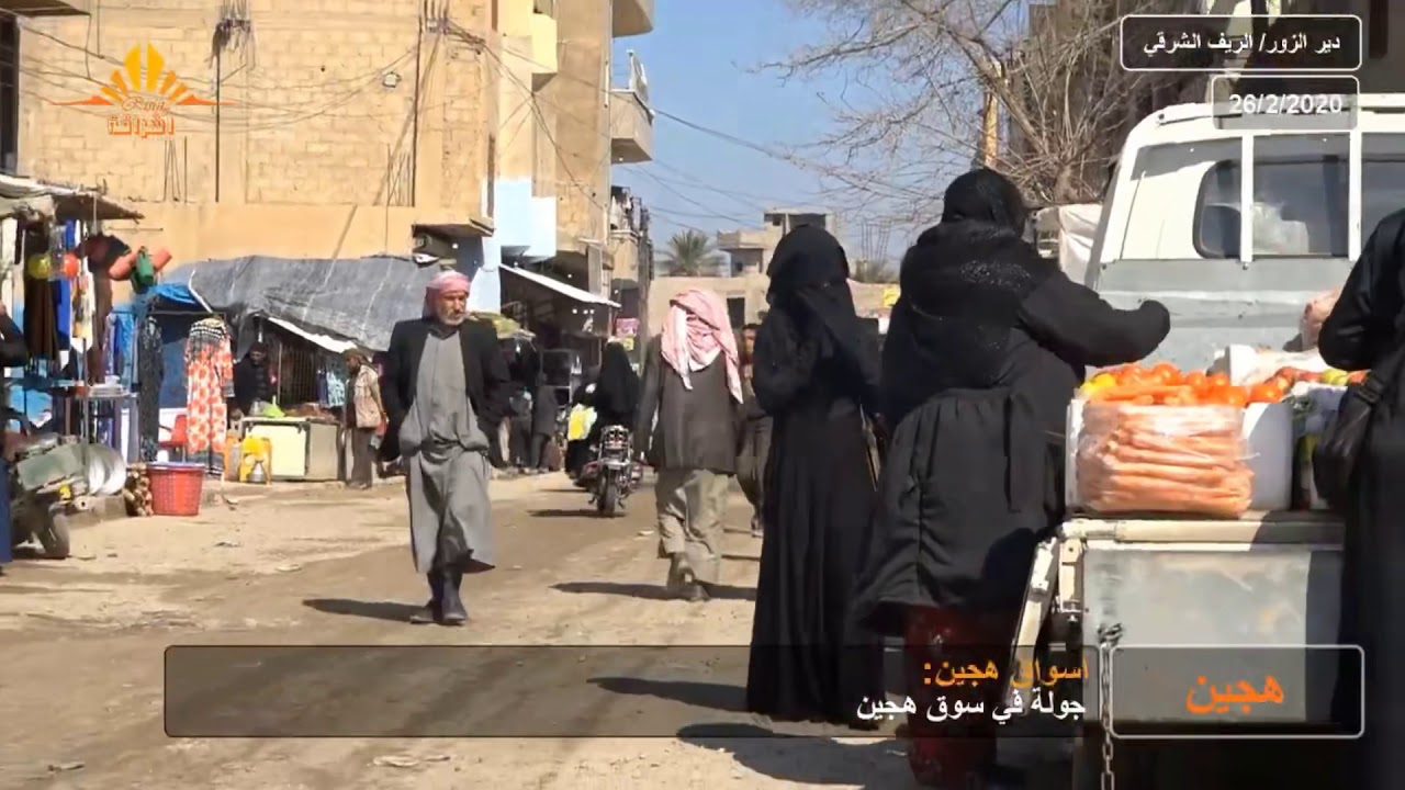 جديد: مدينة هجين في ريف دير الزور الشرقي جزيرة
