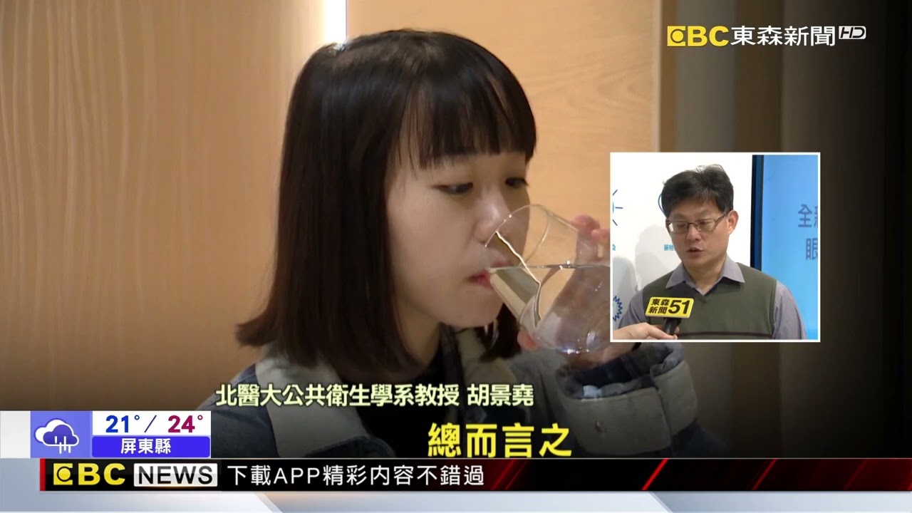 多喝水健康？當心喝進「新興污染物」恐致癌@newsebc