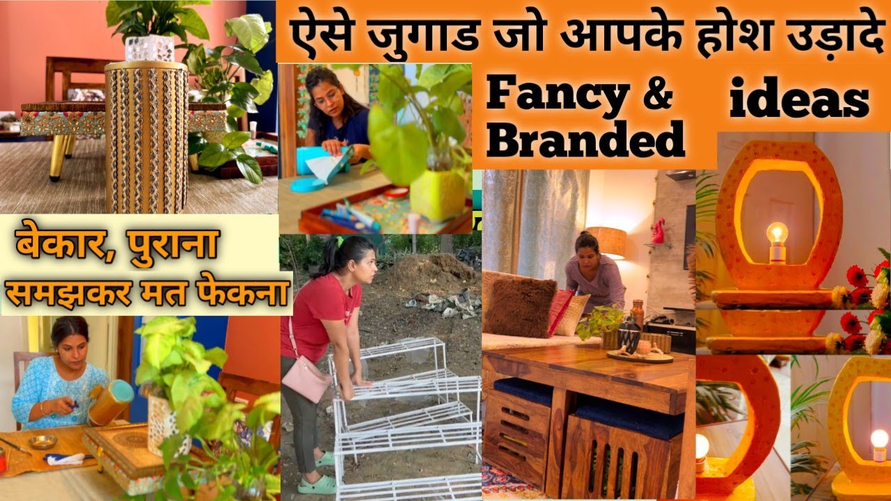 बेकार,पुराना😲😲 घरेलू waste से लगाओ घर की खूबसूरती पे चार चांद || Fancy, Branded & Stylish Decor Diy