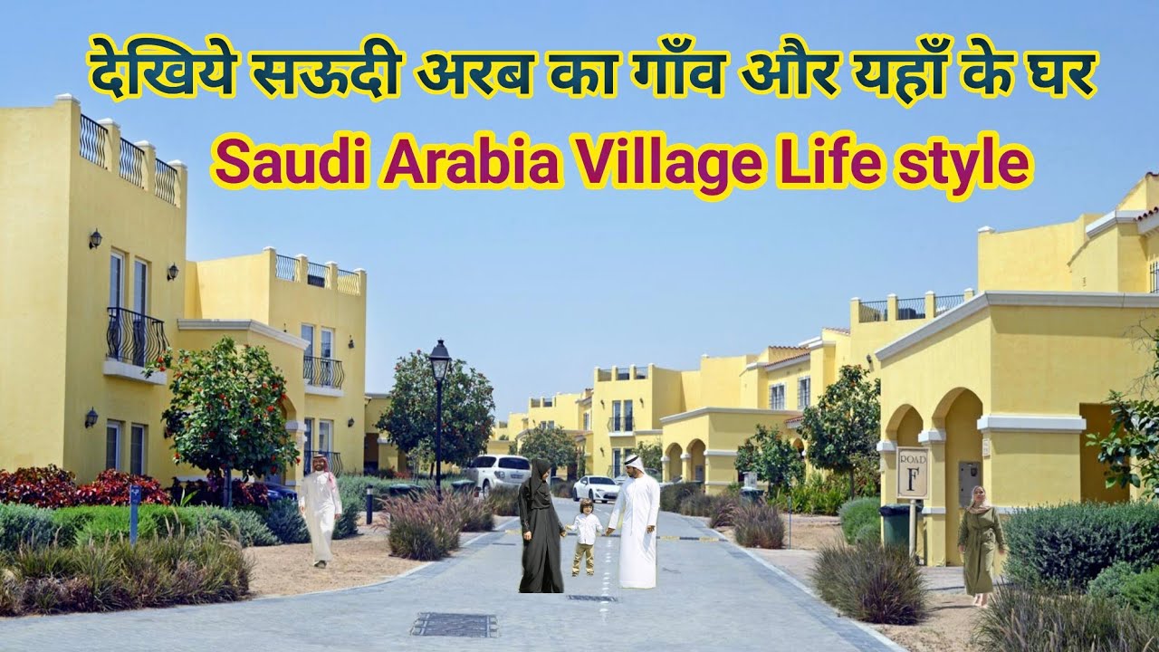 Saudi Arabia Village Life Style देखिये सऊदी अरब का गाँव और यहाँ के लोगों के घर Khan Youtuber #saudi