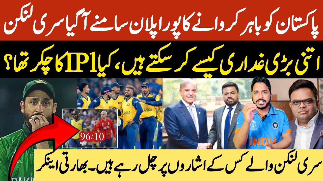 What is the story behind why Stilanka kncoked Pakistan out of the semifinal