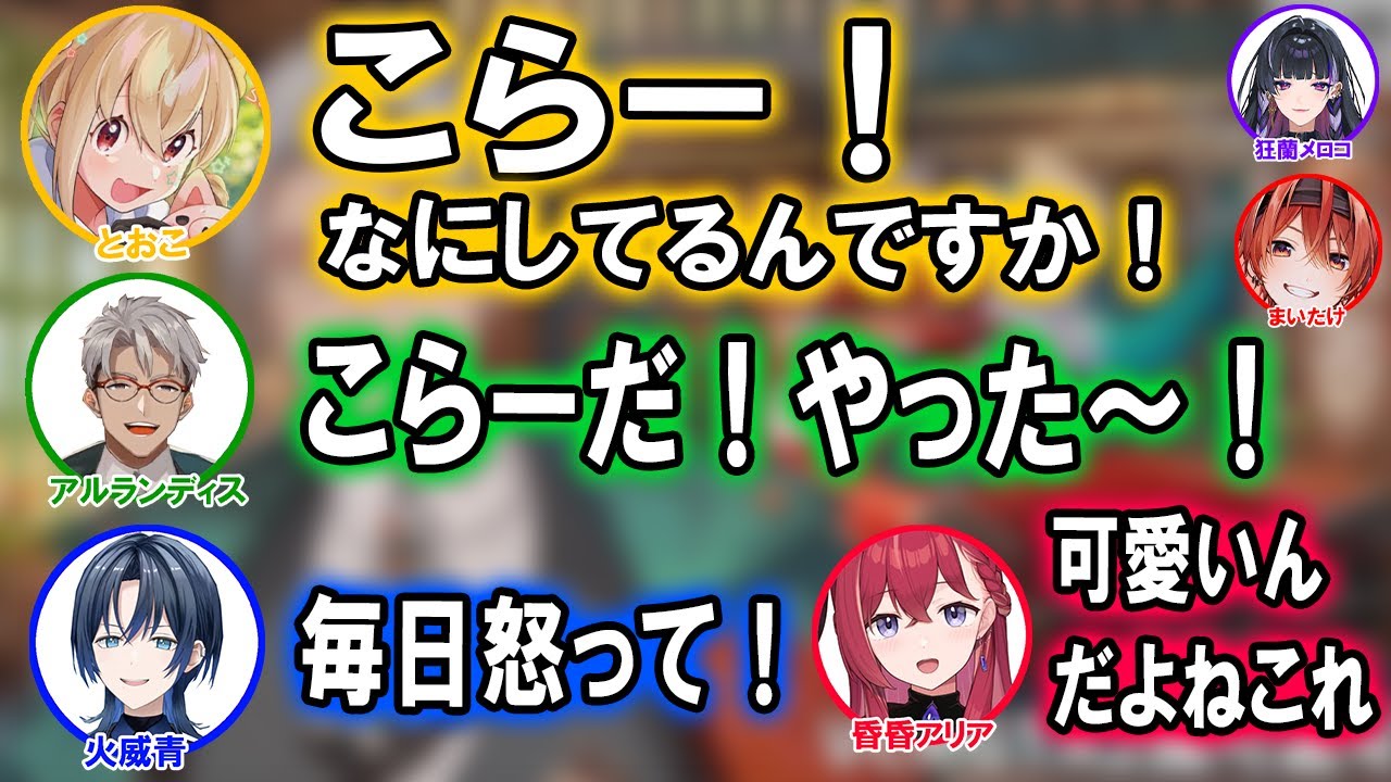 ピザ屋の仲間で雑談ができて幸せそうなアルランディス【ホロスターズ切り抜き/アルランディス/火威青/とおこ/昏昏アリア/狂乱メロコ/まいたけ/ホロライブReGLOSS】