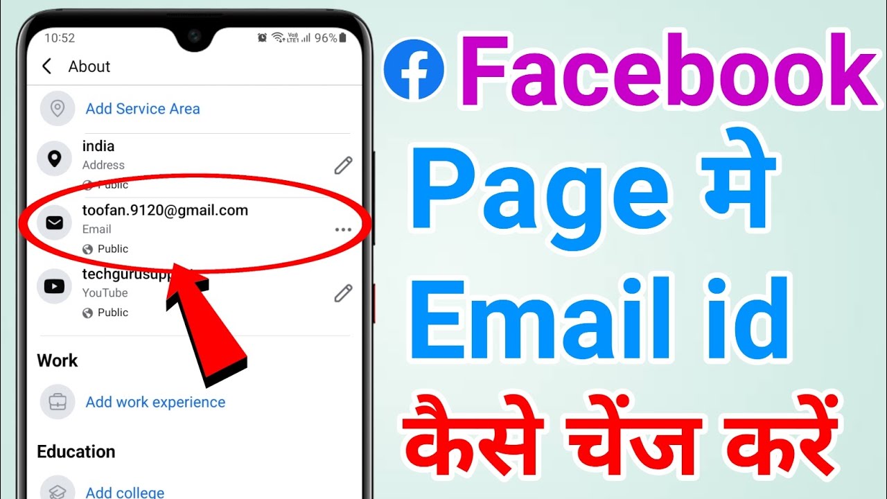 Facebook page me email id kaise change kare | How to change email id on facebook page