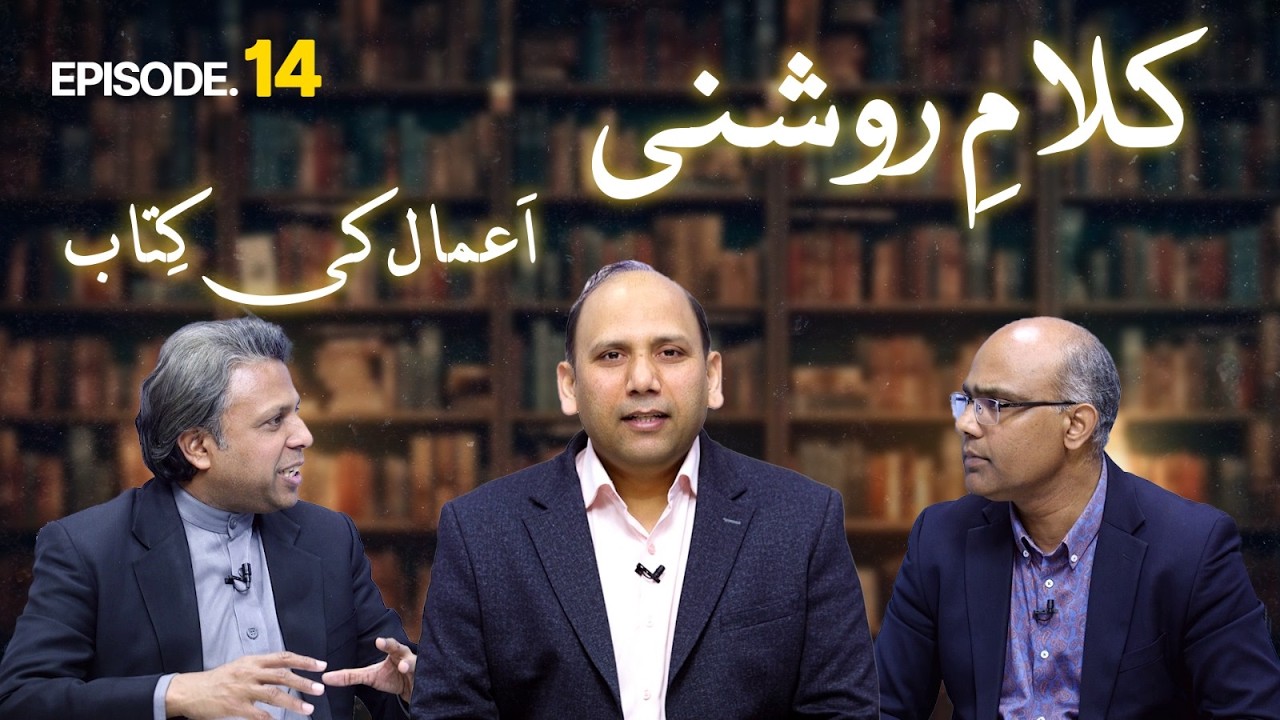 The Book of Acts | Amaal Ki Kitab | Epi 14 | Pastor Munawar Khurshid | Barkat TV
