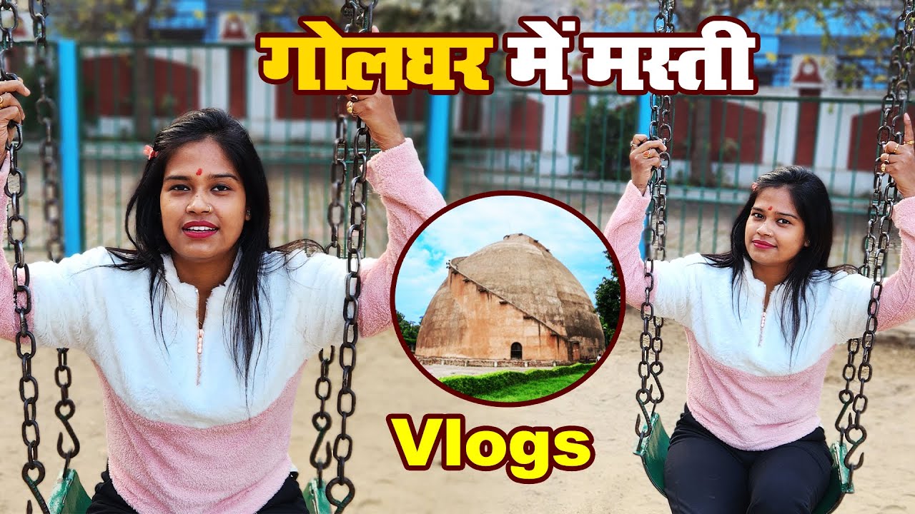 20.#vlogs | गोलघर में मस्ती #jiya Khan Vlogs #golghar #patna