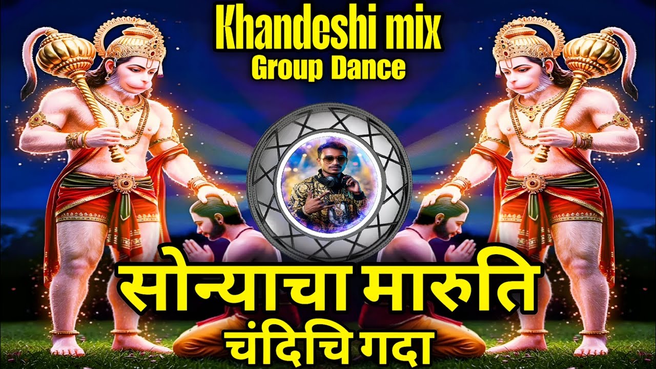 ram ram karta bajrang dada song | dj gaurav jbp | sonyacha maruti chandichi gada song 