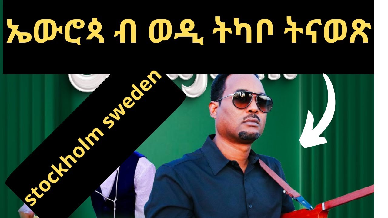 WEDI TIKABO IN STOCHOLM