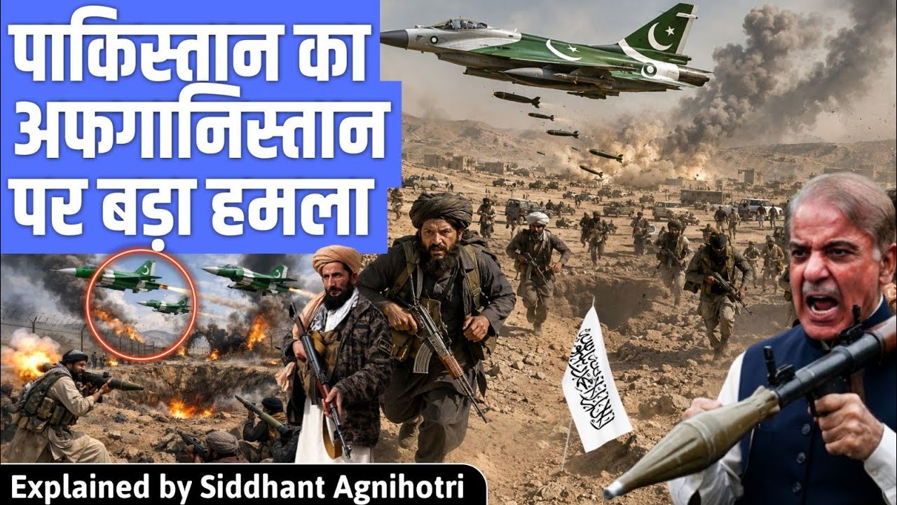 Pakistan attacks Afghanistan