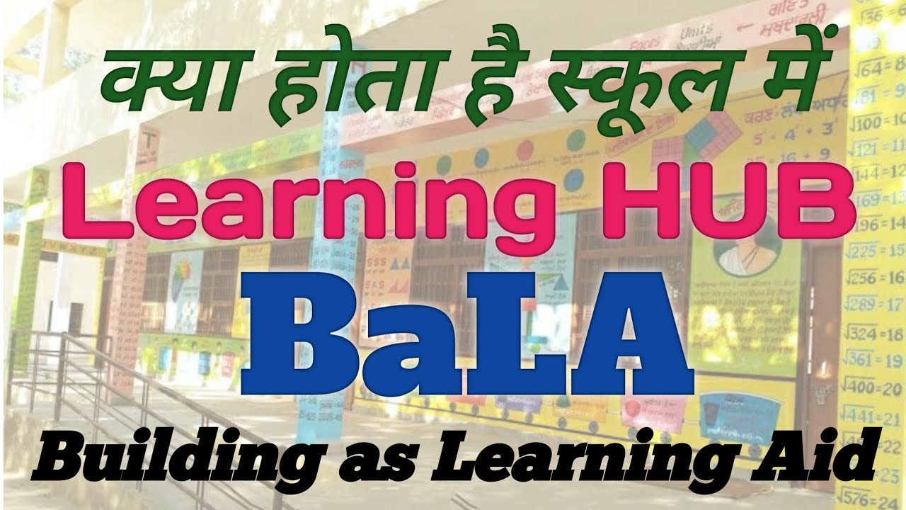 BaLA Activity | Activity Building as Learning Aid | How To Decorate School Building? | बाला गतिविधि