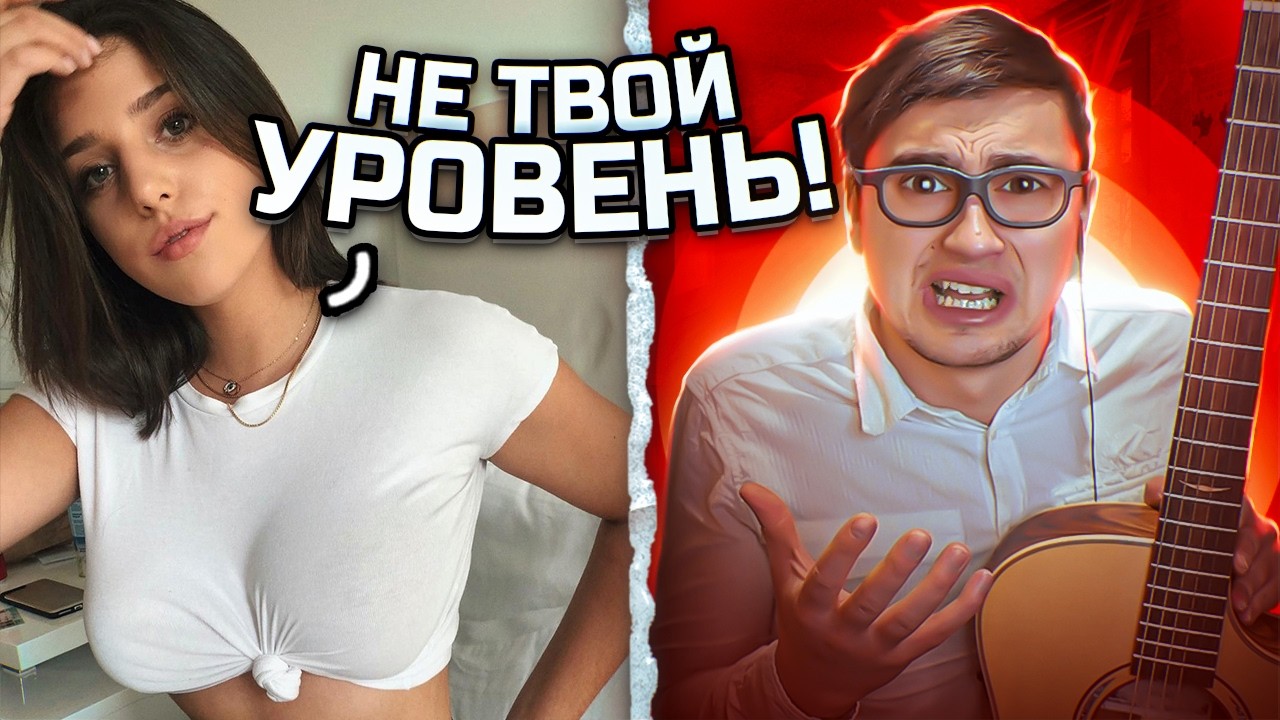 ботаник ГИТАРИСТ в ЧАТРУЛЕТКЕ - Лучшее (Большой выпуск)