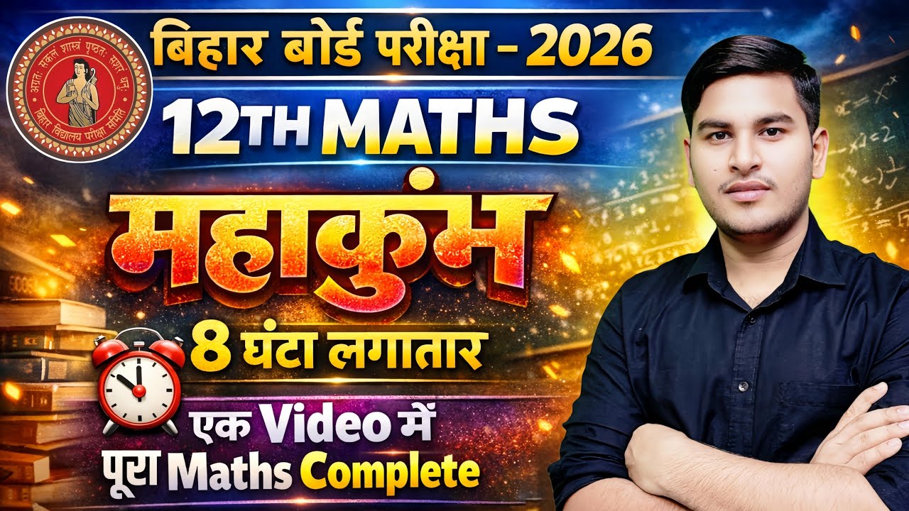 Class 12 complete maths revision