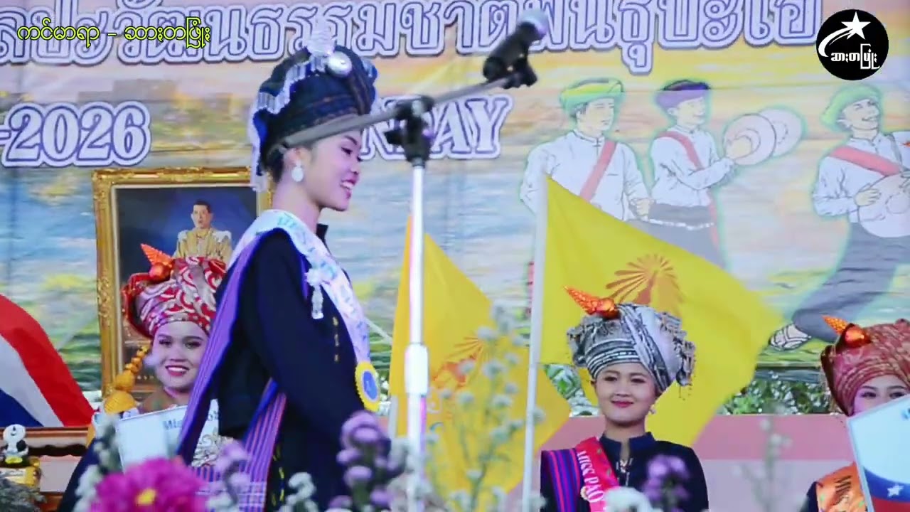 (Miss Global Pa-O Winner 2026 )
