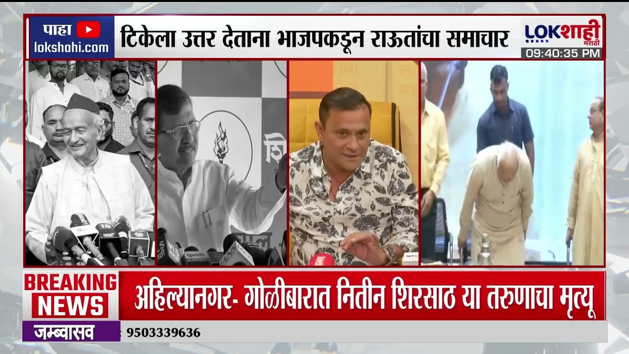 Lokshahi Marathi Special Report | शब्दांची 'मनसे' लढाई! नेत्यांच्या शाब्दिक वादाचा स्तर घसरला