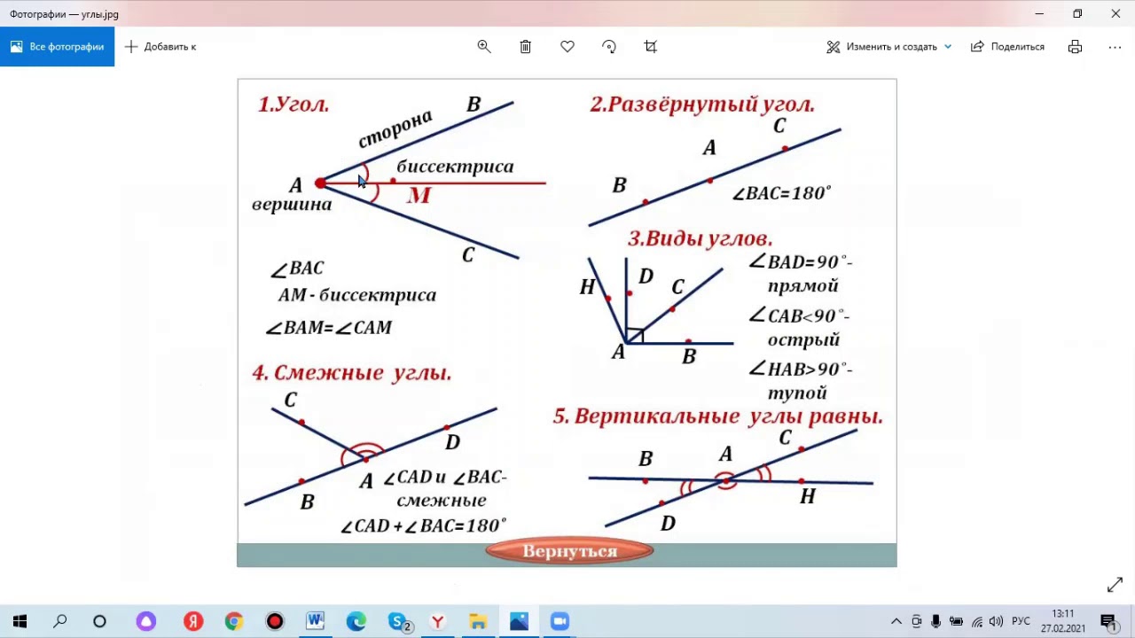 Рисуем геометрические элементы в векторном редакторе Word