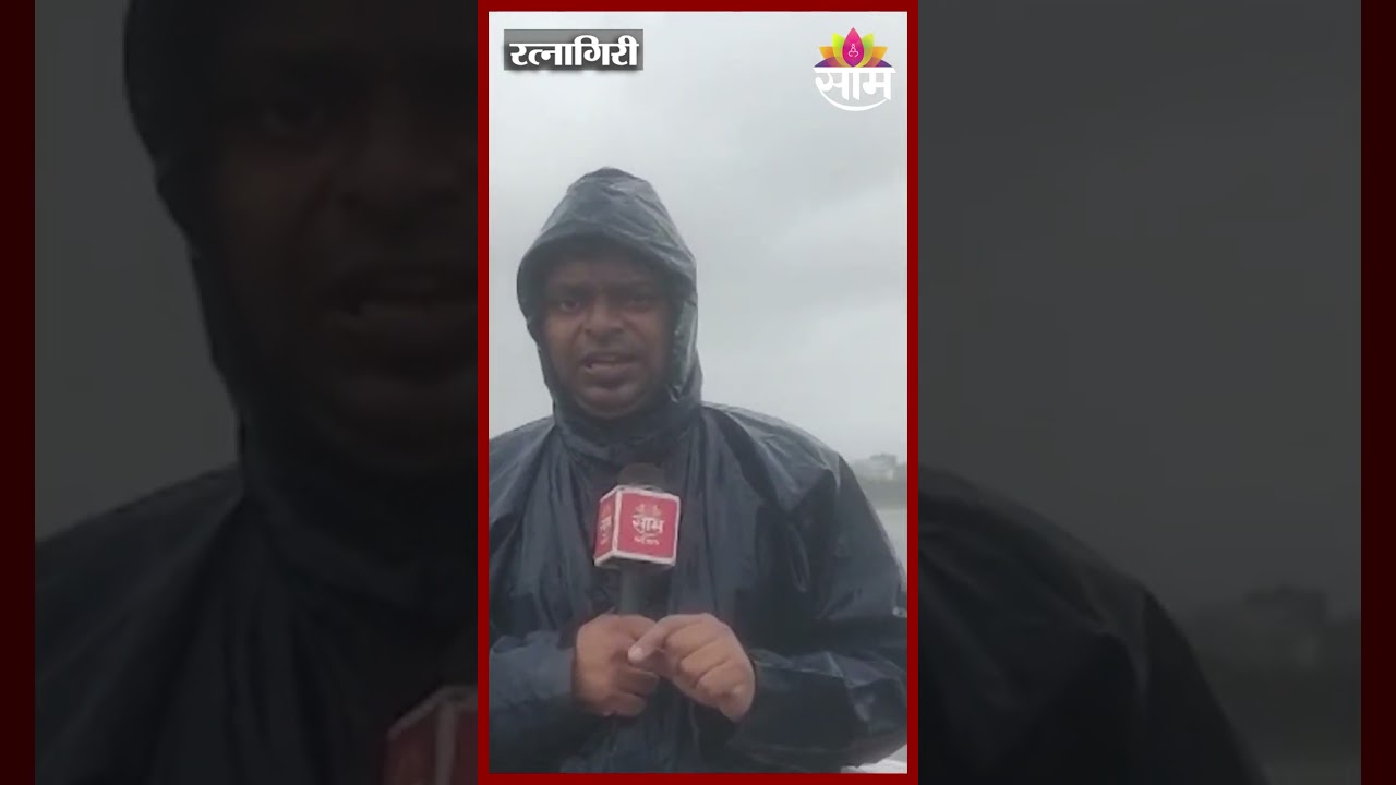 रत्नागिरीत मुसळधार,किनारपट्टीवर वेगवान वारे | Ratnagiri Rain Update