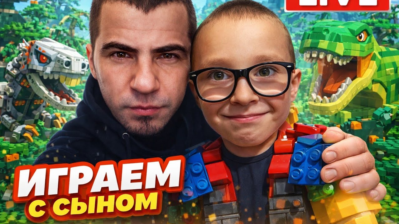 LEGO Horizon Adventures 💥 Стрим с сыном| первый запуск