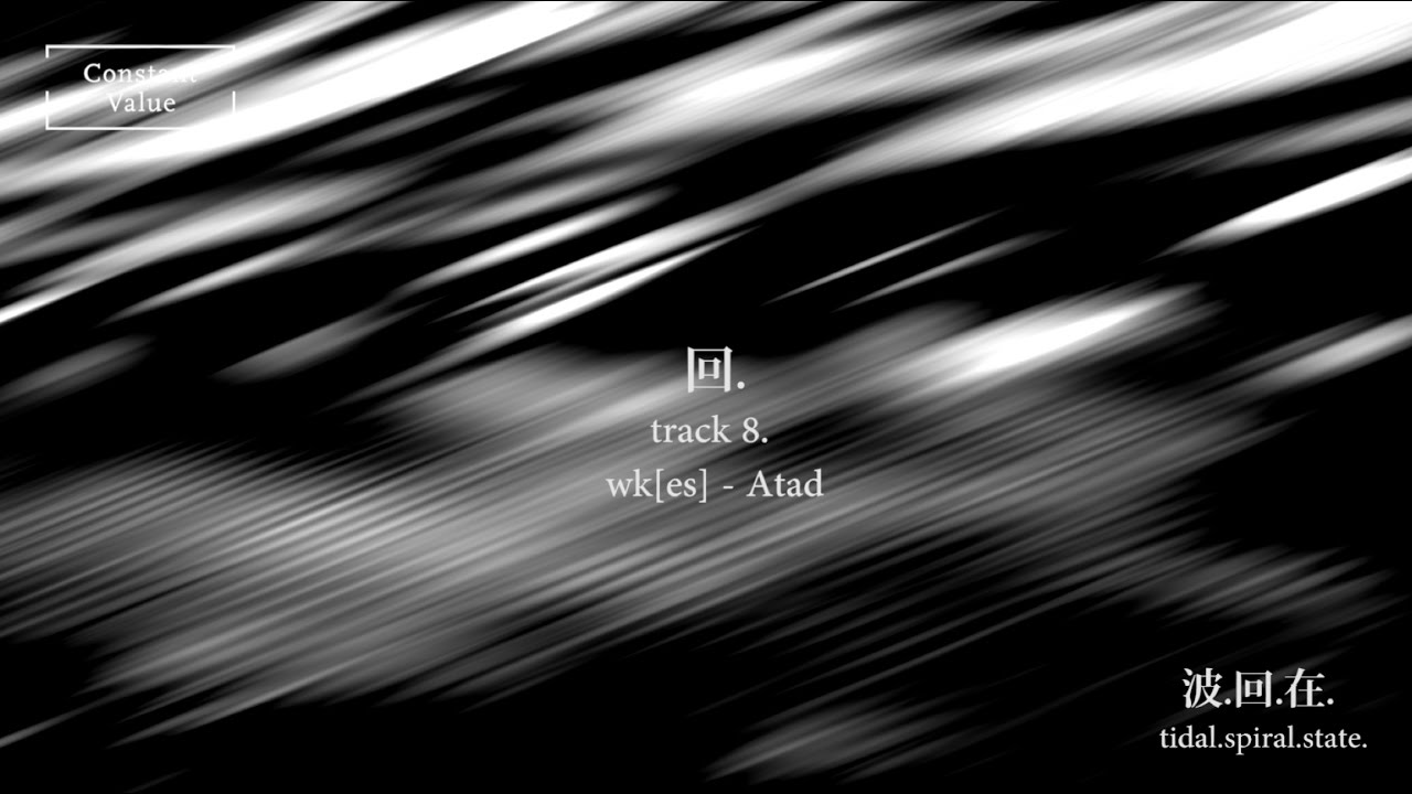 Constant Value Records. [波.回.在. tidal.spiral.state.] wk[es] - Atad (preview)