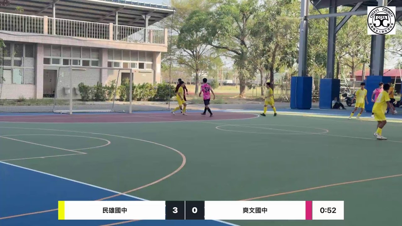 民農優培盃：民雄國中 VS 爽文國中