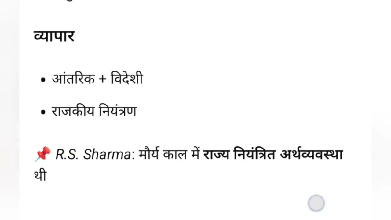 Ancient history maurya in detail 